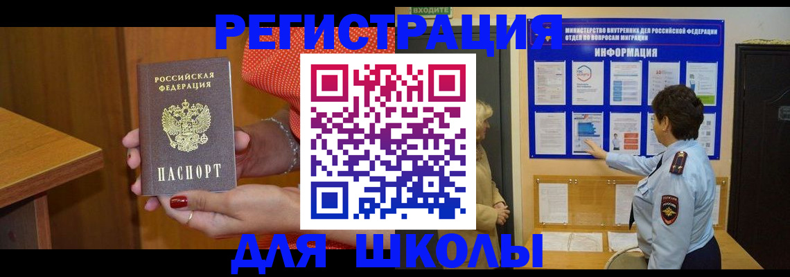 прописка 2025 в Северодвинске