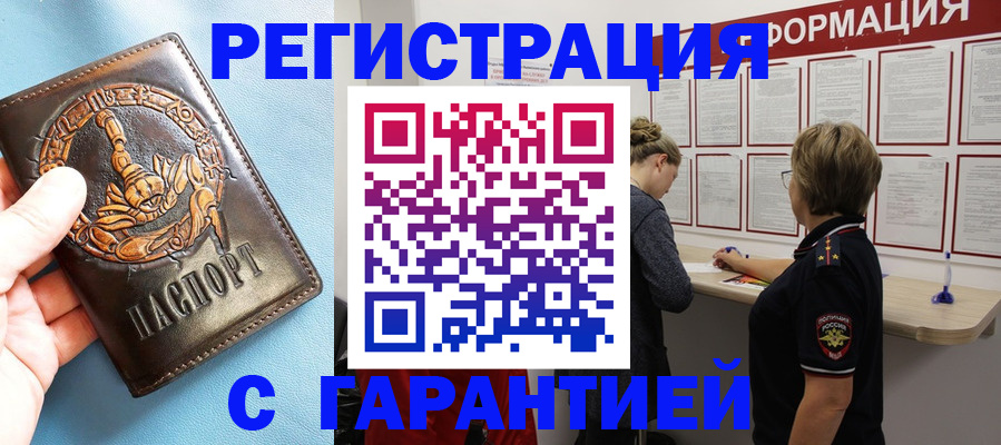 найти адрес прописки в Северодвинске
