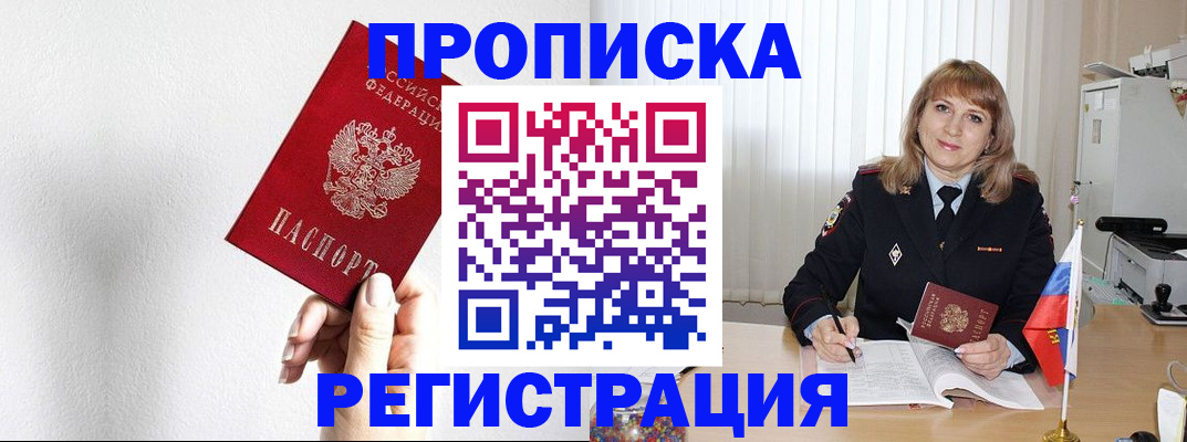 временная регистрация надежно в Северодвинске