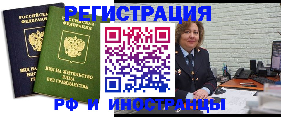 прописка иностранных граждан в Северодвинске