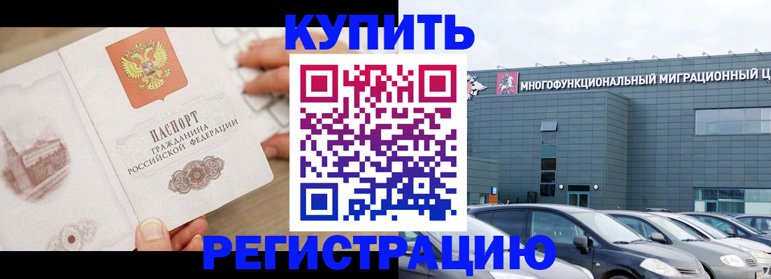 временная регистрация в квартире в Северодвинске