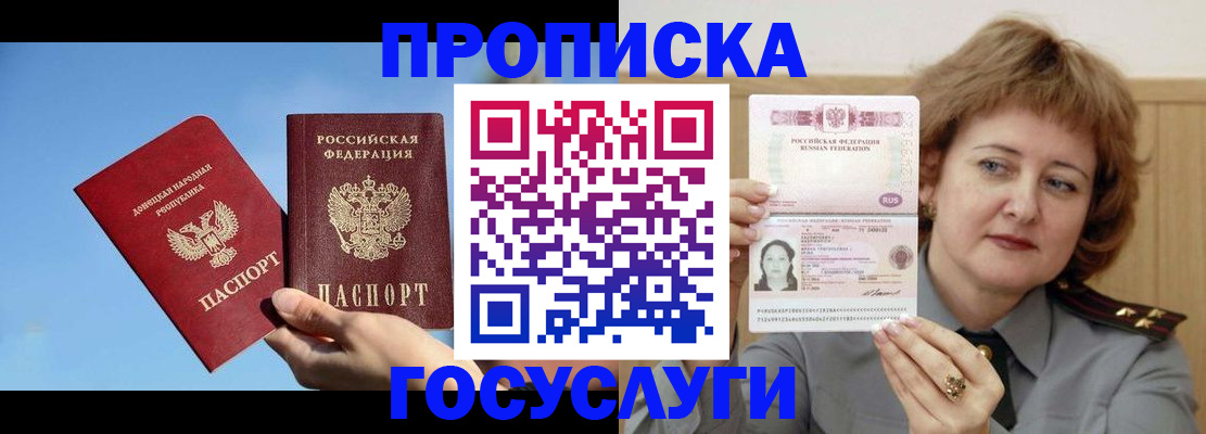 временная регистрация адрес в Северодвинске