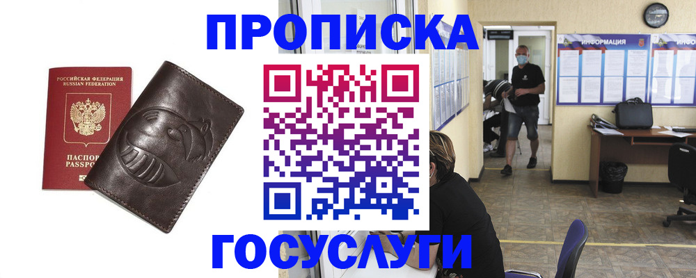 временная регистрация в квартире в Северодвинске